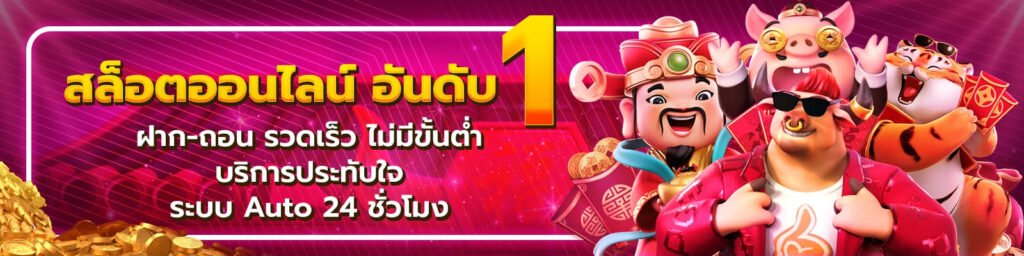 สล็อต pg เว็บตรง