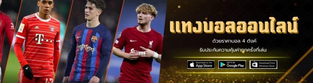 ufabet123