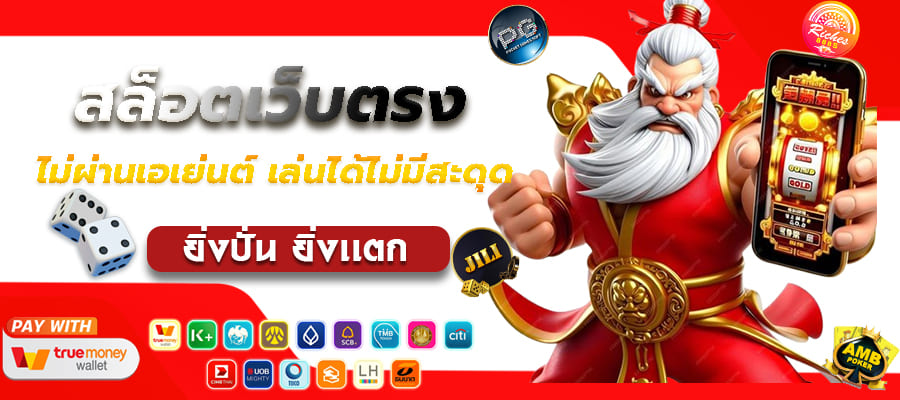 สล็อต เว็บนอก ของแท้ จากต่างประเทศ